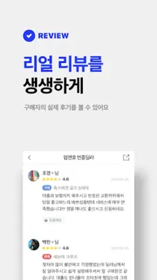 첫차 - 중고차 구매, 내차팔기 필수앱 android App screenshot 0